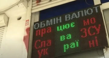 обмін валют